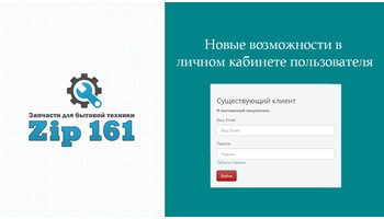 Новые возможности в личном кабинете