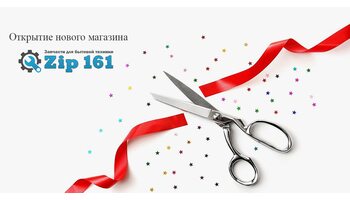 Открытие магазина на 40-лет Победы 99