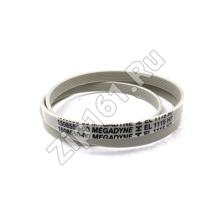 Ремень Megadyne 1115H7 EL стиральной машины Electrolux 1508550033 