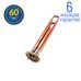 Тэн Unival Premium (Италия) RF-64мм под анод М4, медь, 2000w (1300+700), 220v водонагревателя Thermex